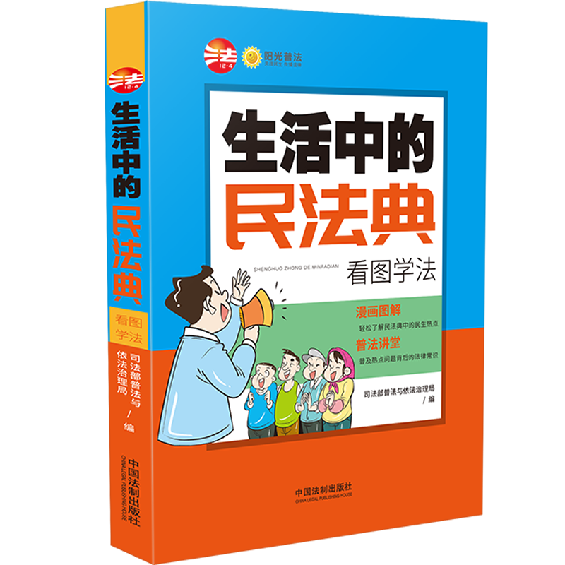 分享 民法典 漫画版来了 一看就懂 手机新浪网 分享 民法典 漫画版来了 一看就懂 手机新浪网