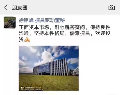 （图片来源：微信朋友圈）