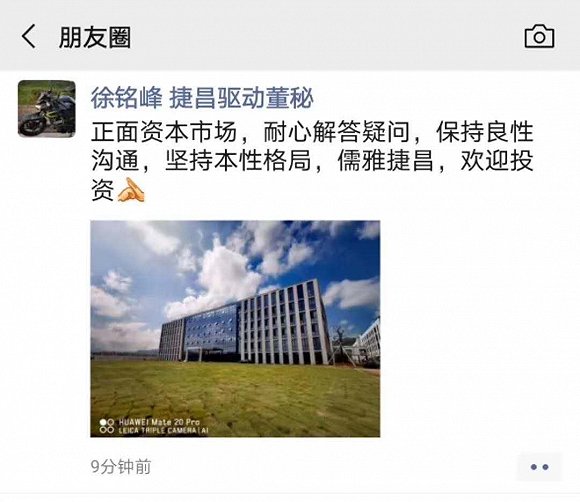 乐歌股份竞争对手捷昌驱动董秘徐铭峰发声:正面资本市场 欢迎投资