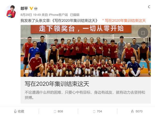 2020中国女排名单_中国女排奥运会名单:八人已基本确定入选,朱婷将是球