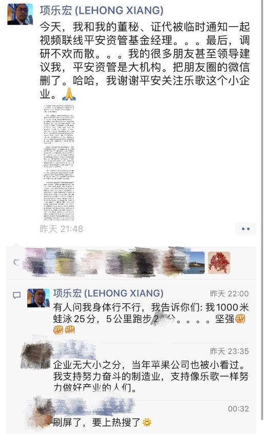 （图片来源：微信朋友圈）
