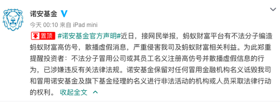 38万基民吓了一跳：