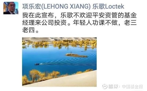 创业板大牛股董事长怒怼90后基金经理：不欢迎你们来投资