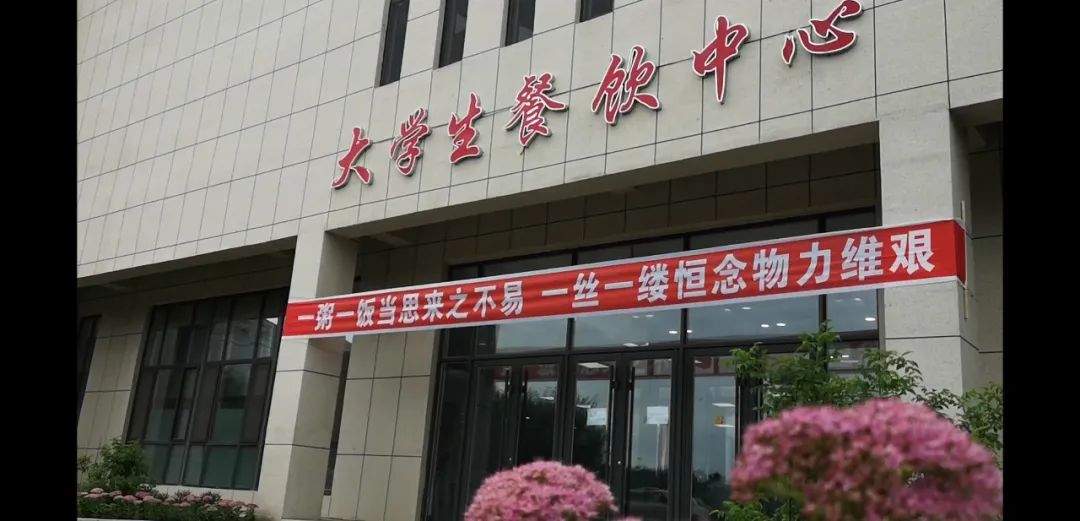 呼吁节约粮食长春理工光电信息学院食堂采购2000斤西瓜奖励光盘学生