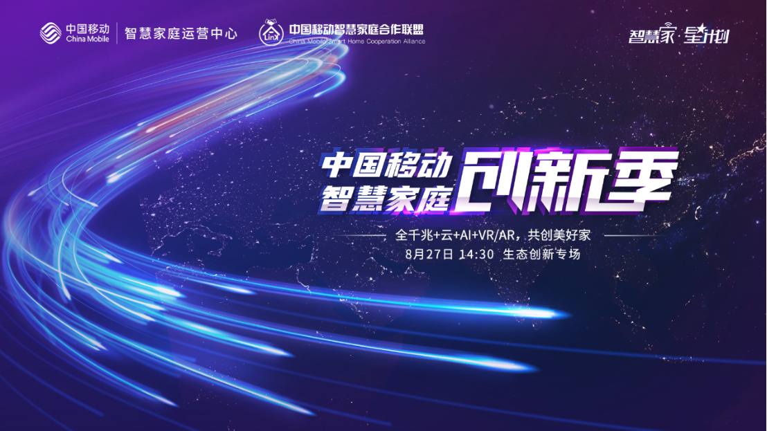 亿境emdoorvr参与中国移动智慧家庭创新季 把握vr应用新机遇 手机新浪网