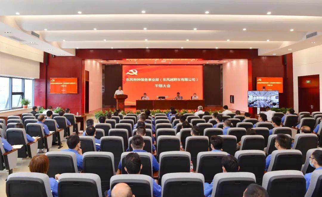 反腐余波再起 东风越野党委书记离任