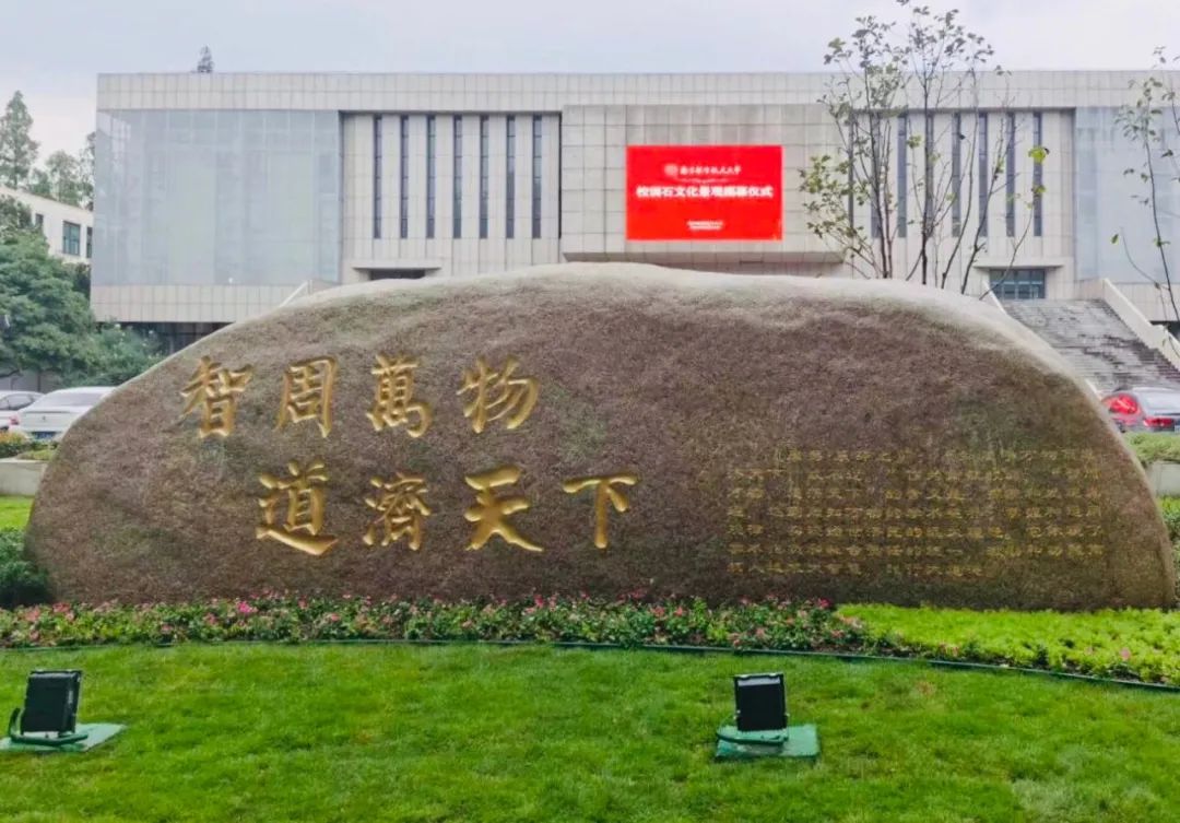 一条独属南航的校园文化景观打卡线路图诞生啦!