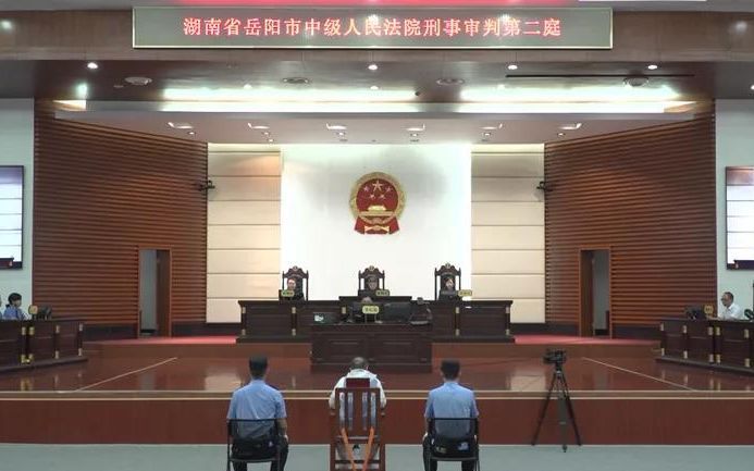 伙同“红通人员”彭旭峰等人受贿超2亿元 彭耀峰一审被判无期徒刑