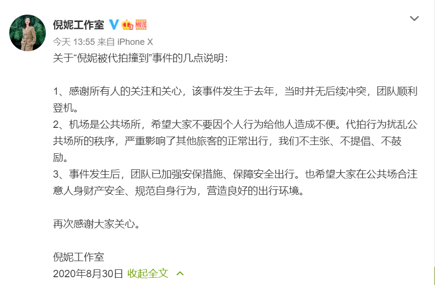 章子怡微博怒斥“代拍”：没人管他们？这样下去早晚要出事