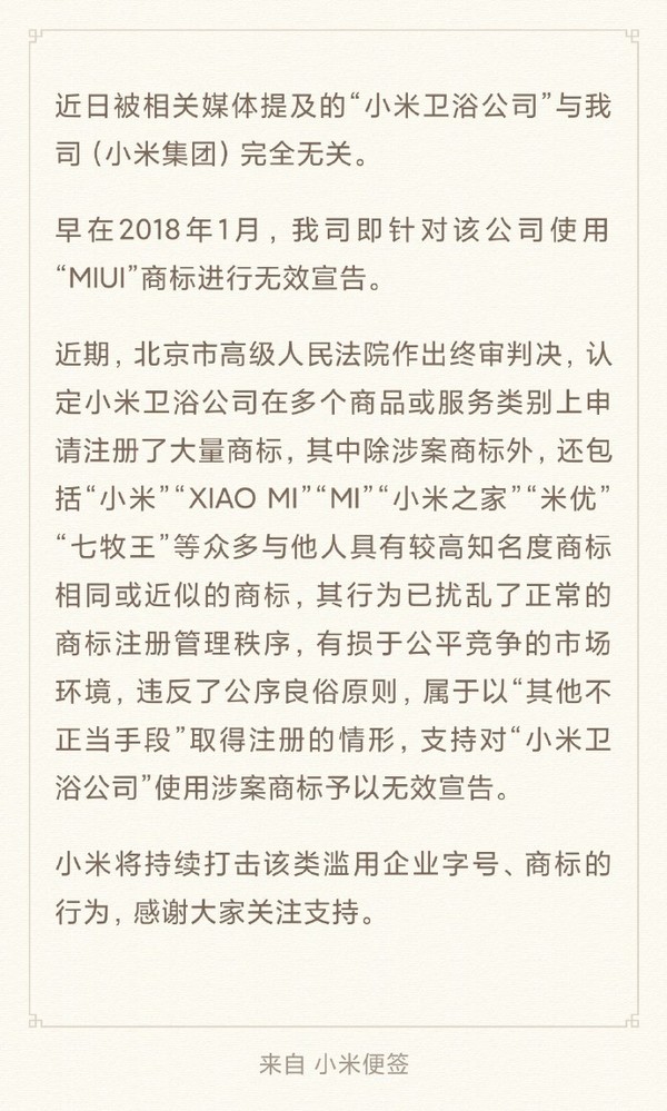  声明