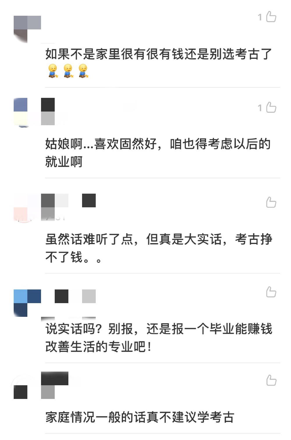 冷门专业不能选?只要足够热爱放开了选!