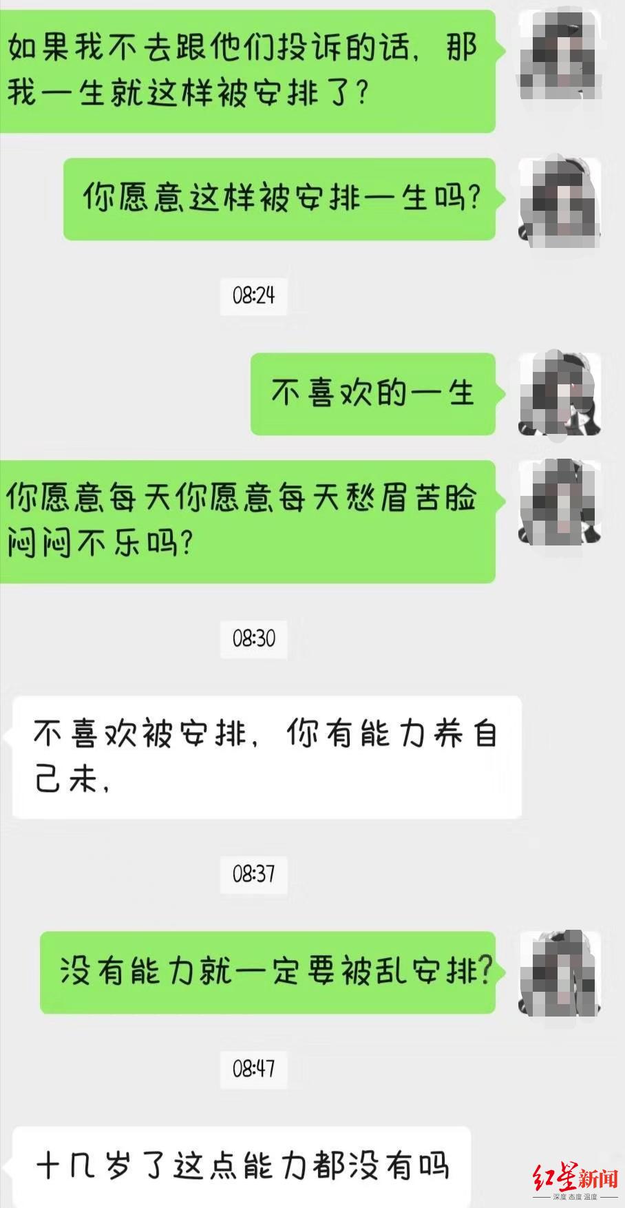 举报父母逼婚的17岁少女：不后悔举报，后悔说太多