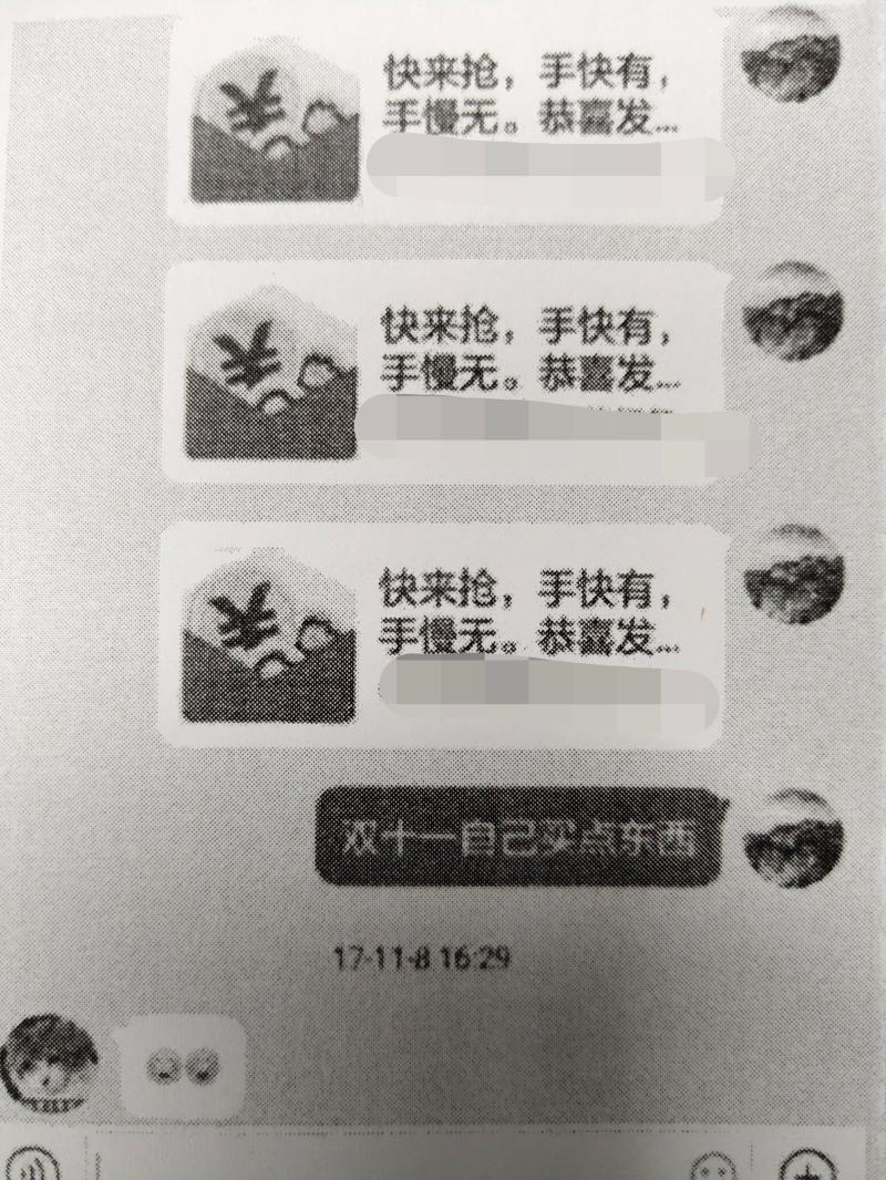 粉丝给陈小姐发红包 宝山法院供图