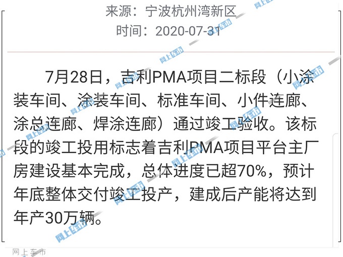 领克纯电动跨界车谍照  续航600km预计年底投产