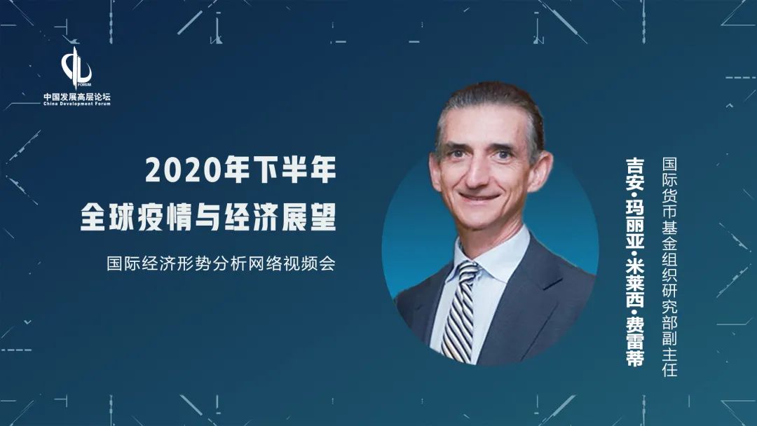 IMF研究部：2020年世界经济将收缩4.9%