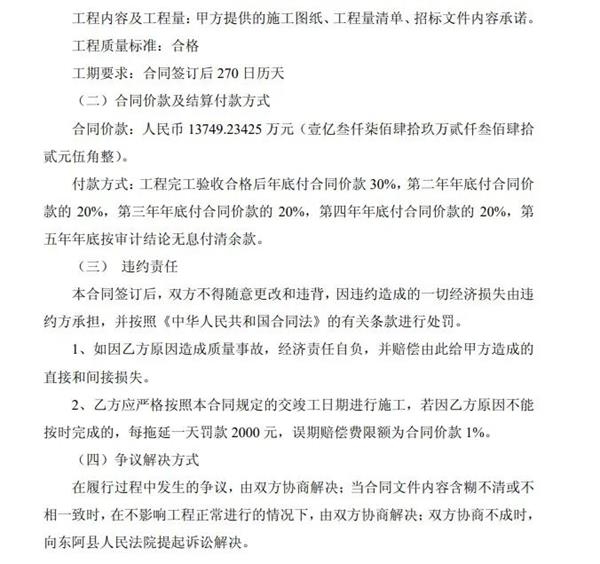 图源：花王股份公司公告