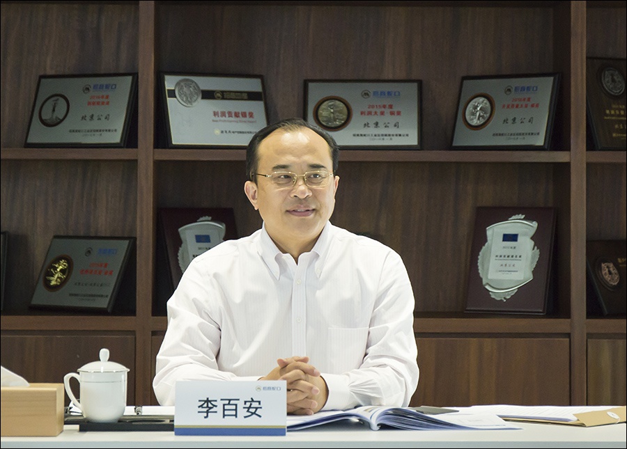 李百安调研招商蛇口华北区域及雄安公司