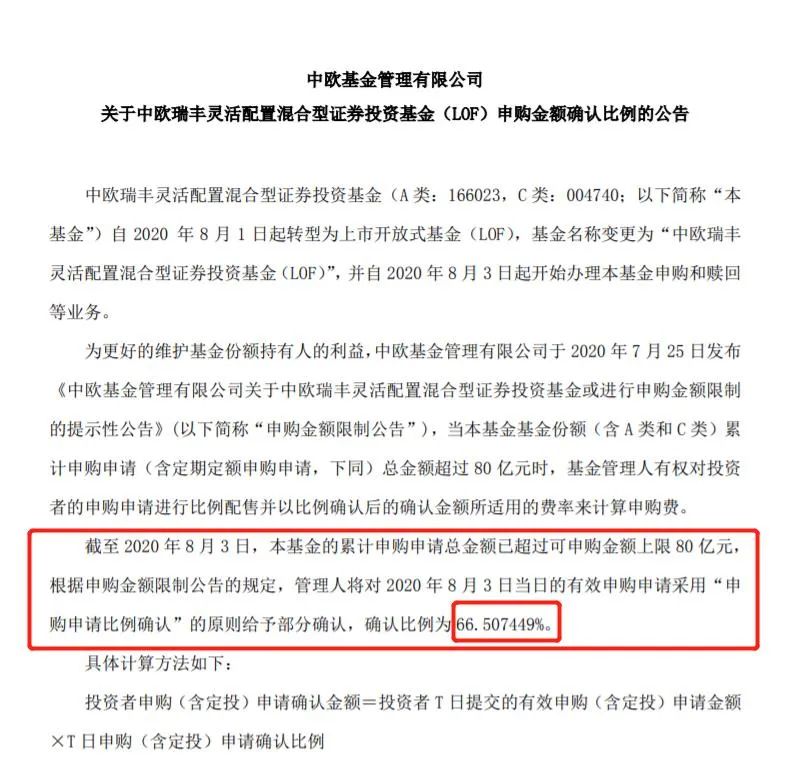 三天两次涨停一跌停，现在真的是“炒”基金