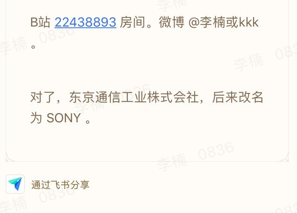 来源，李楠微博