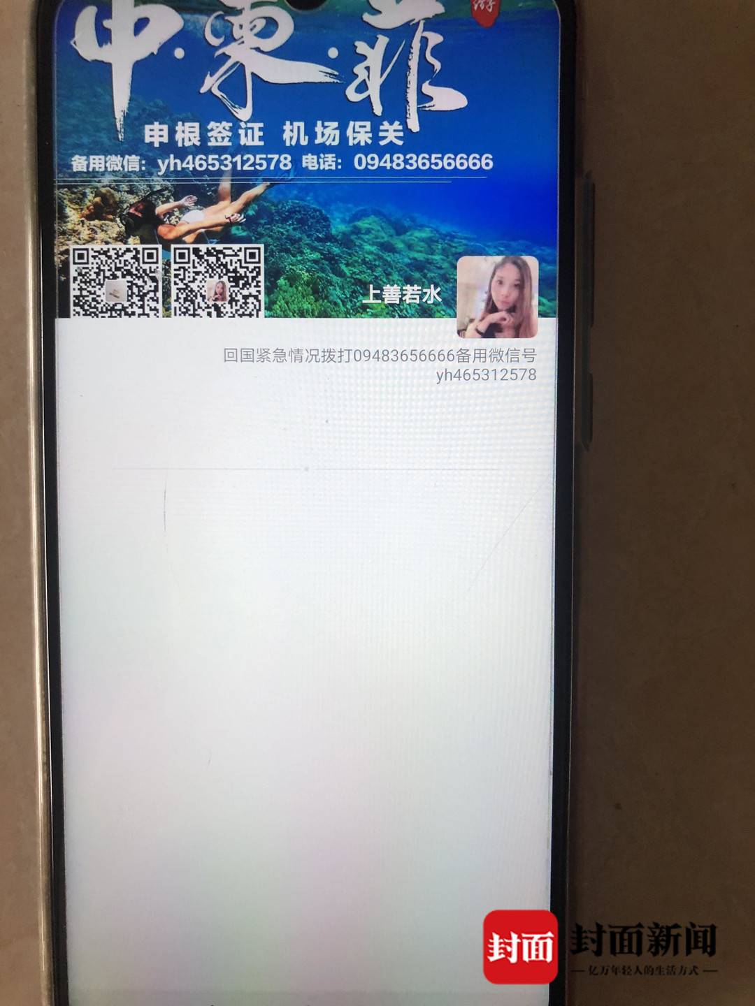 四川28岁女子菲律宾失联|四川28岁女子菲律宾失联 失联当天与母亲对话诡异