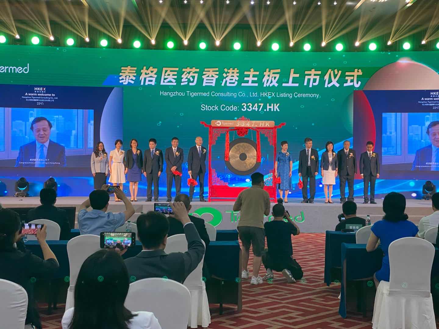 随着董事长叶小平,总经理曹晓春两位创始人敲响锣声,泰格医药在港交所
