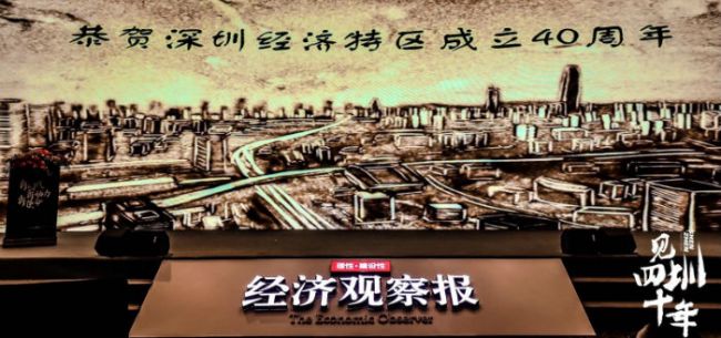 特区成立40周年：未来深圳将会成为一个什么样的城市?