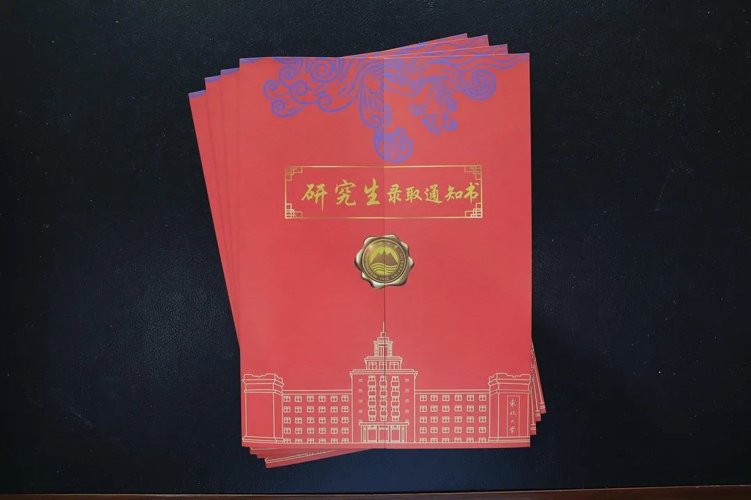你被录取了东北大学研究生录取通知书正在派件中