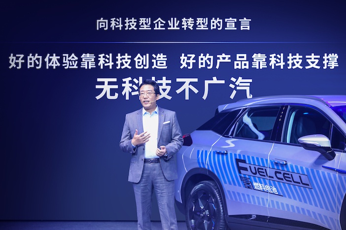 冯兴亚表达广汽集团向科技型企业转型的决心 图片来源：车企官图