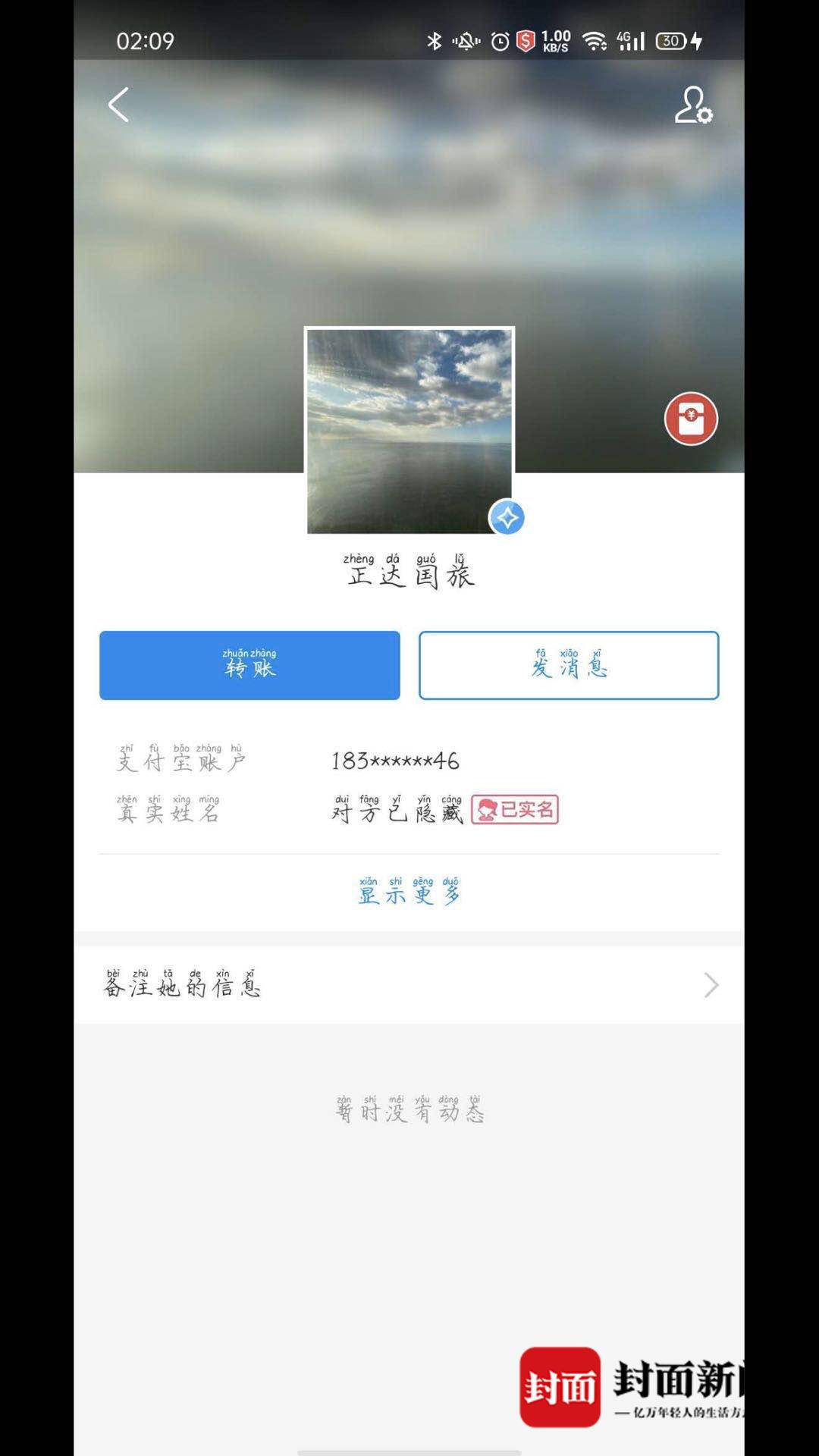 周恒|四川28岁女子菲律宾失联 失联当天与母亲对话诡异