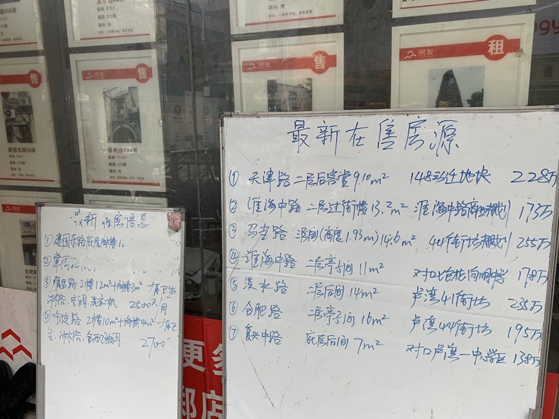 板块内易居房友挂出的“最新房源信息”李贝贝 摄