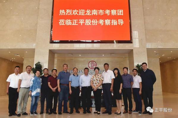 8月7日下午,江西省龙南经开区党工委书记,龙南市委书记缪兰英,龙南