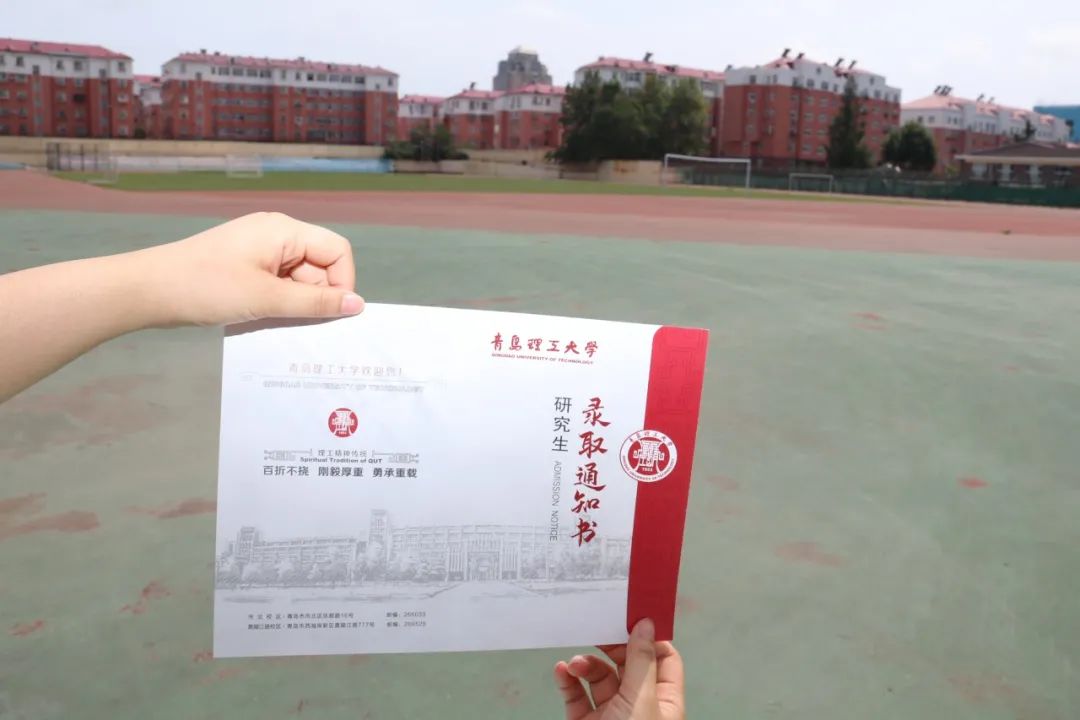青岛工学院毕业证图片