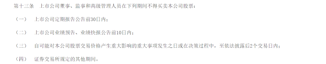 来源:证监会网站