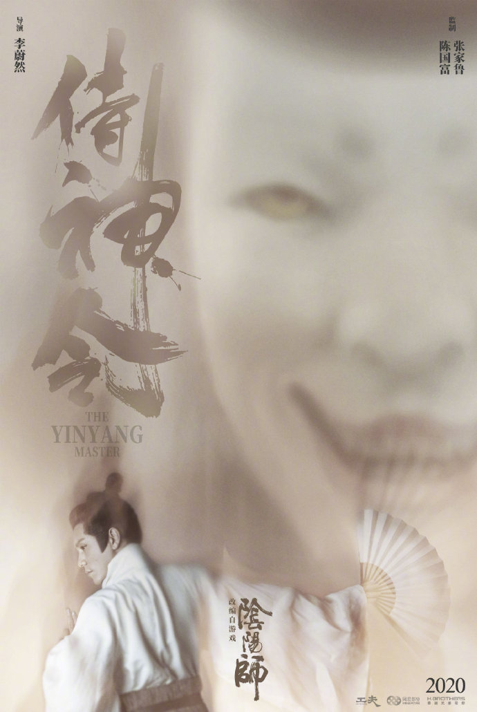 电影侍神令发布全新海报诡异人脸略显惊悚