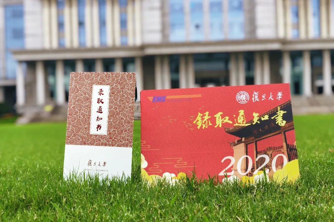 复旦录取通知书抢先看11日将发出第一批录取通知主要是强基和综评批
