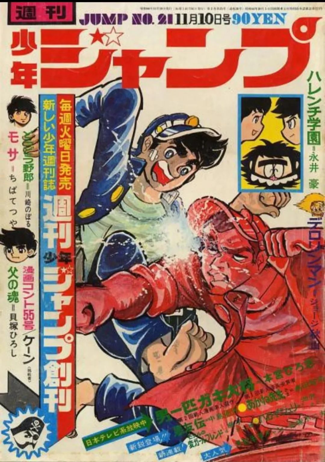 读书 日本动漫系列研究之漫画周刊 从三国演义到 Jump 一家独大 新浪财经 新浪网