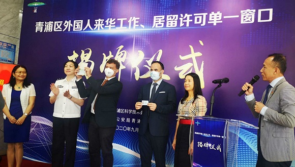 长三角一体化示范区实现外国高端人才互认 一地认定可三地互认