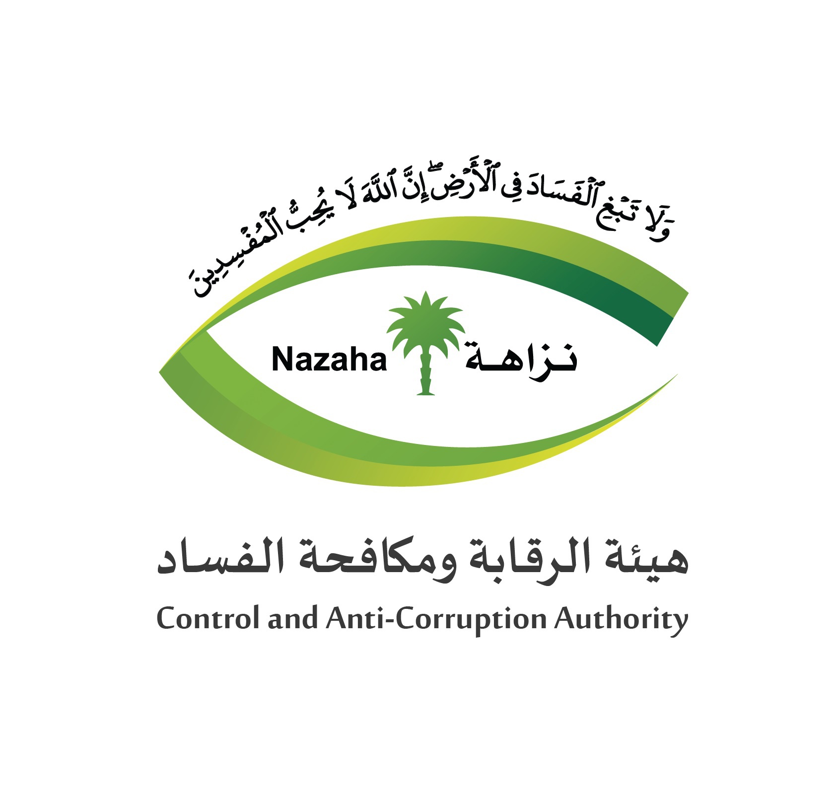 △沙特控制和打击腐败总机构标识，来自其官方网站