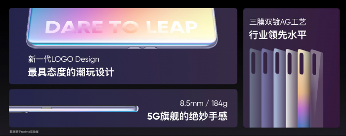 realme真我X7系列全球首发 5G轻薄旗舰1799起-锋巢网