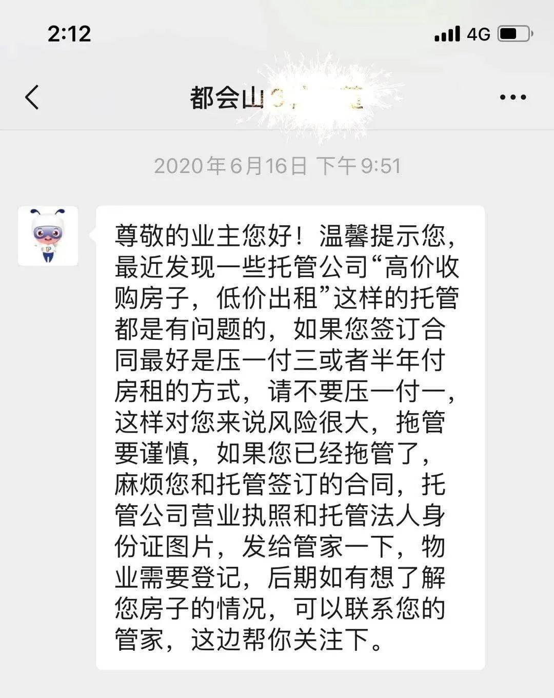 图片来源：钱江晚报