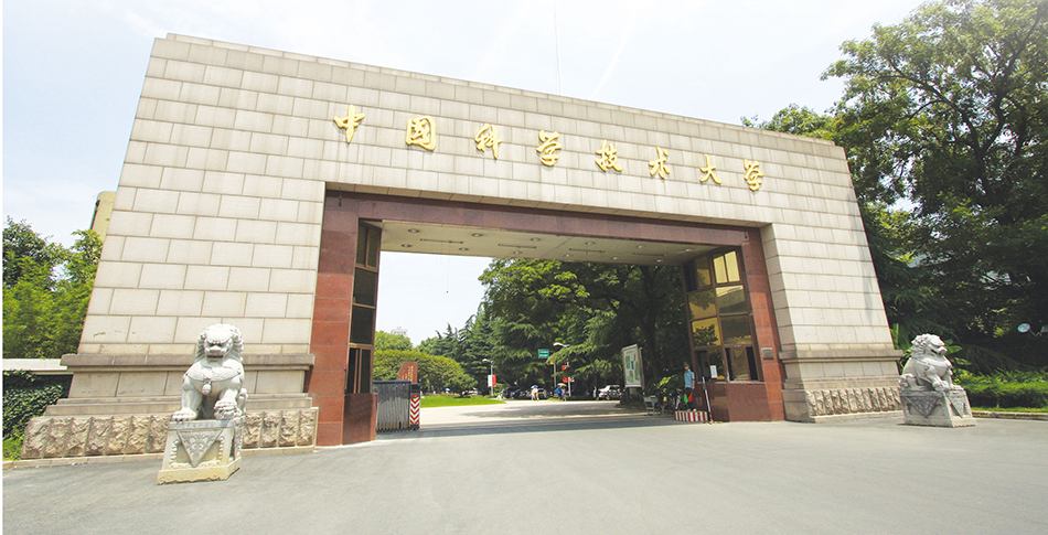 2020.9.4中国科大 2020级新生开学报到我是2020级萌新,我想问.