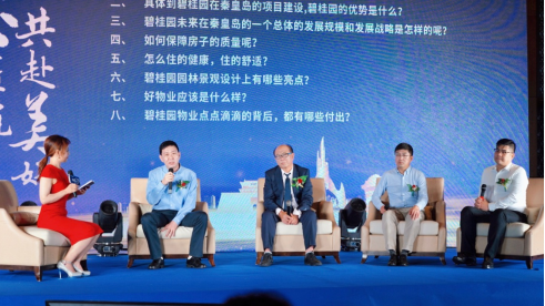 大咖见面会环节与线上网友进行互动