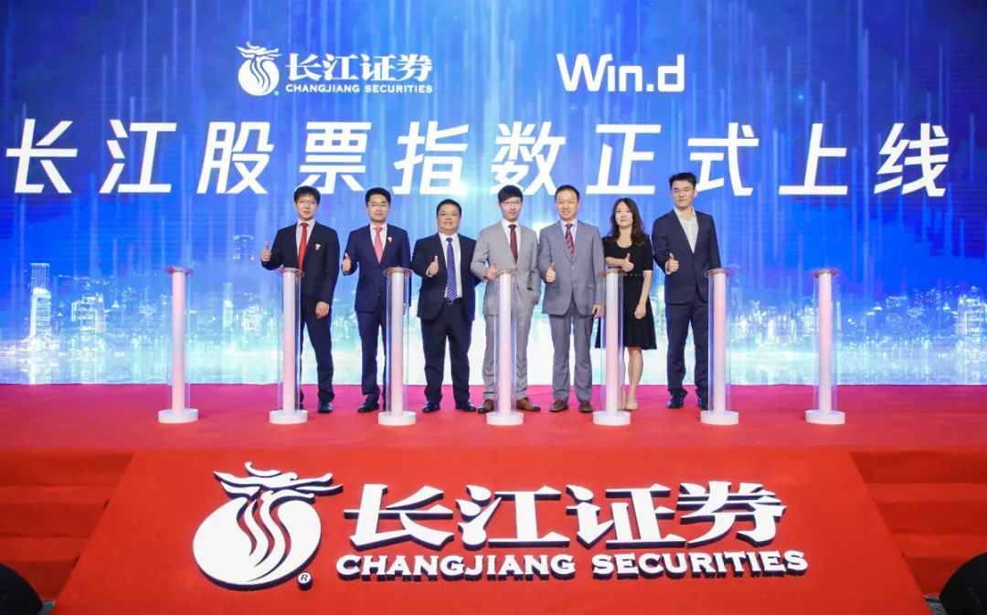 长江证券研究所发布长江股票指数 刘元瑞:研究不止于眼前佣金分仓