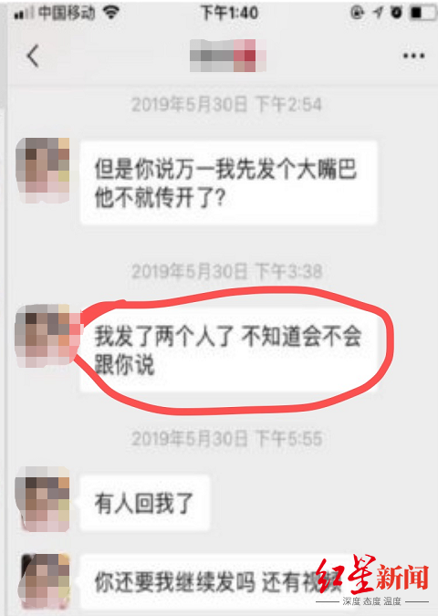 红星新闻|“飞行员散发前女友不雅照片”案二审维持原判 当事人：前男友仍未道歉
