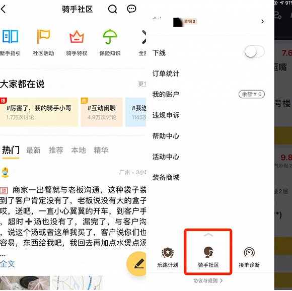 本地论坛，社区生活的小窗口