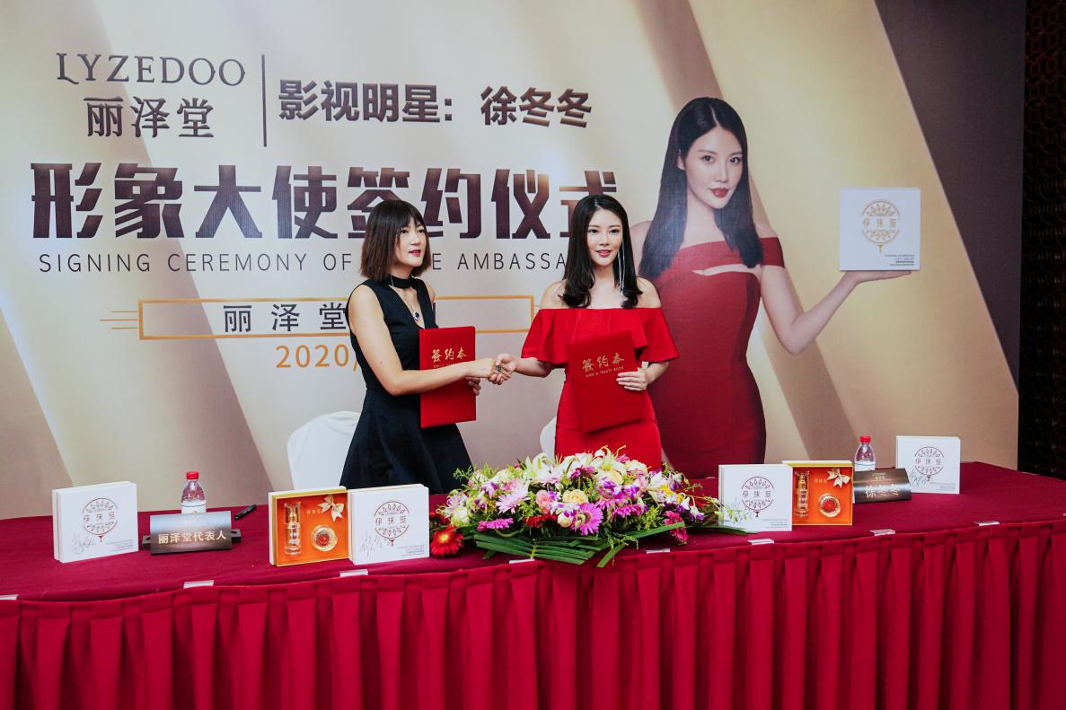 丽泽堂签约品牌代言人"大嫂"徐冬冬|影视明星|仪式|徐冬冬_新浪新闻