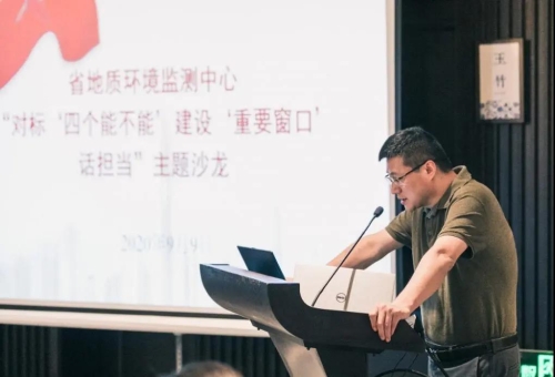 葛伟亚介绍了新时期城市地质工作的新需求,新体系和