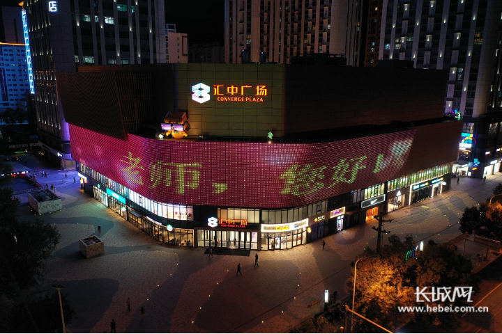 衡水汇中广场为教师点亮.长城网记者 张千 摄
