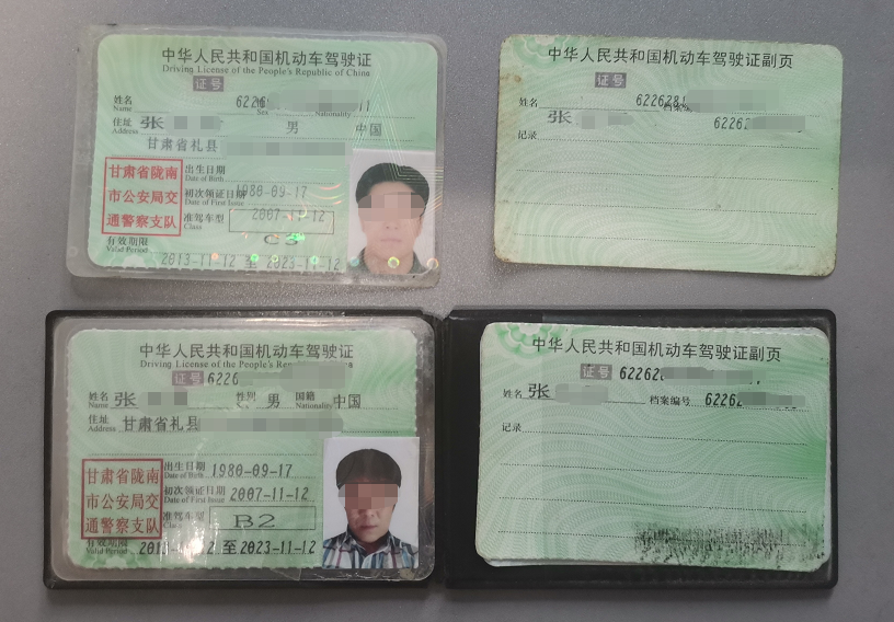 上排是张某的真驾驶证,下排是假证.