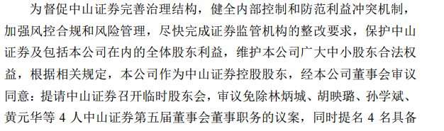 图片来源：锦龙股份公告